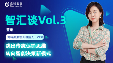 中国汽车报专访 | mile米乐集团联合创始人、CEO董琳：跳出传统促销思维，转向智能决策新模式